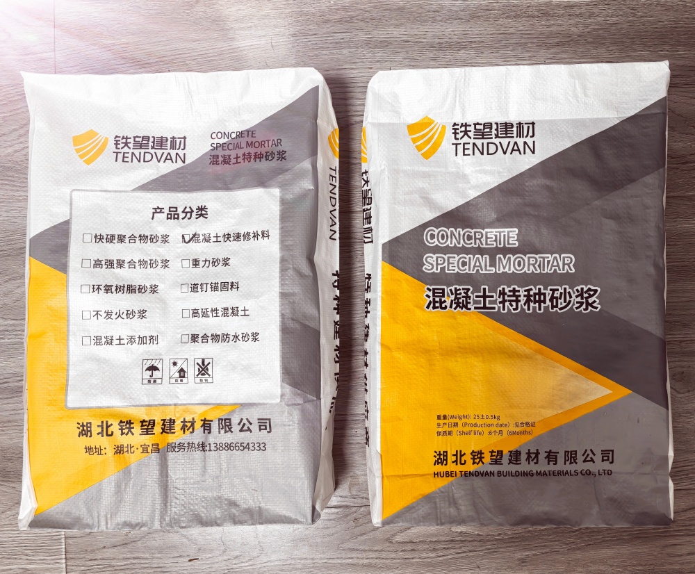 青松路街道封锚砂浆