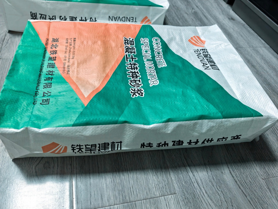 青松路街道抗裂密实剂